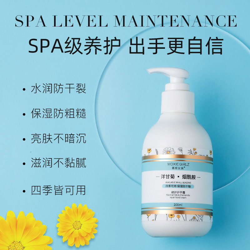 洋甘菊手部护手霜保湿保湿护手霜