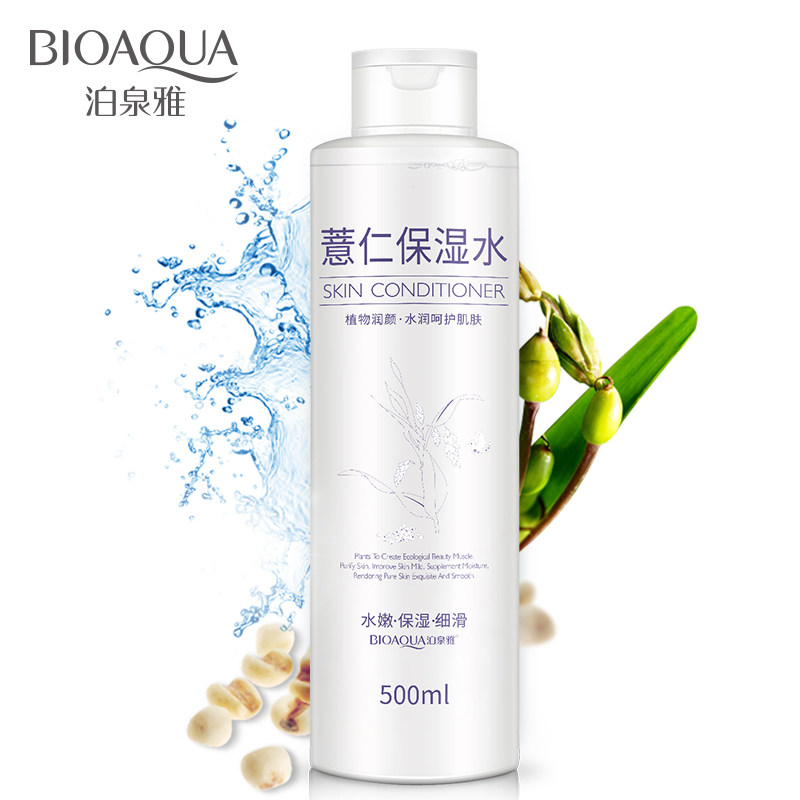 泊泉雅薏仁爽肤水女补水保湿控油学生化妆vc水保湿滋润正品男士