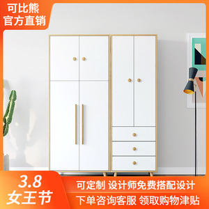 可比熊儿童衣柜实木简约现代小户型衣橱北欧家用卧室出租房储物柜