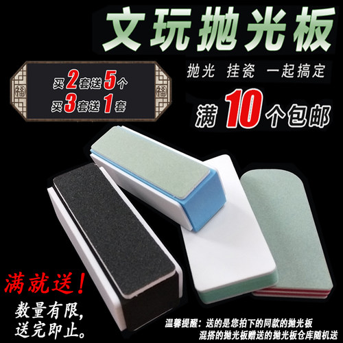 文玩抛光板 美甲抛光工具海绵砂块抛光条打磨抛光块 抛光砂纸砂条 - 封面