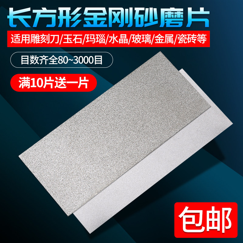 长方形金刚砂磨片篆刻磨刀工具砂轮片玉石印石打磨抛光金刚石磨盘,五金/工具,云石片,淘宝优惠券,粉丝福利购,淘宝优惠卷
