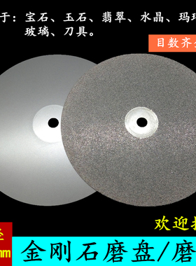 8寸【200mm】金刚石磨盘 篆刻磨刀砂轮片玉石印石打磨 金刚砂磨片