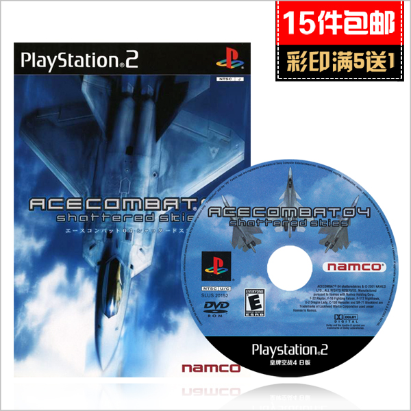 米花电玩ps2皇牌空战4日版满5.00元可用1元优惠券