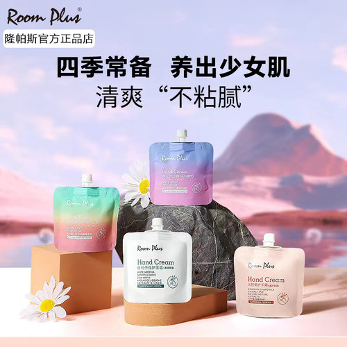 滋润护手霜~四种香味任您选！