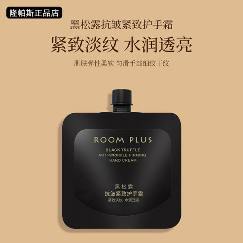 紧致淡纹，水润透亮，护手霜