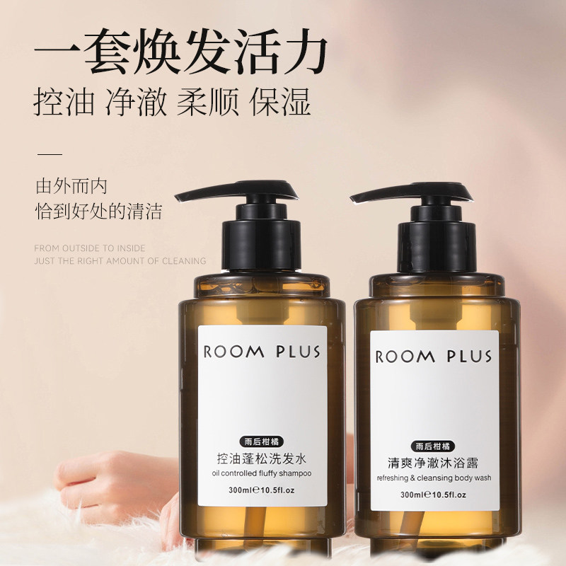 ROOMPLUS~雨后柑橘洗护套装~