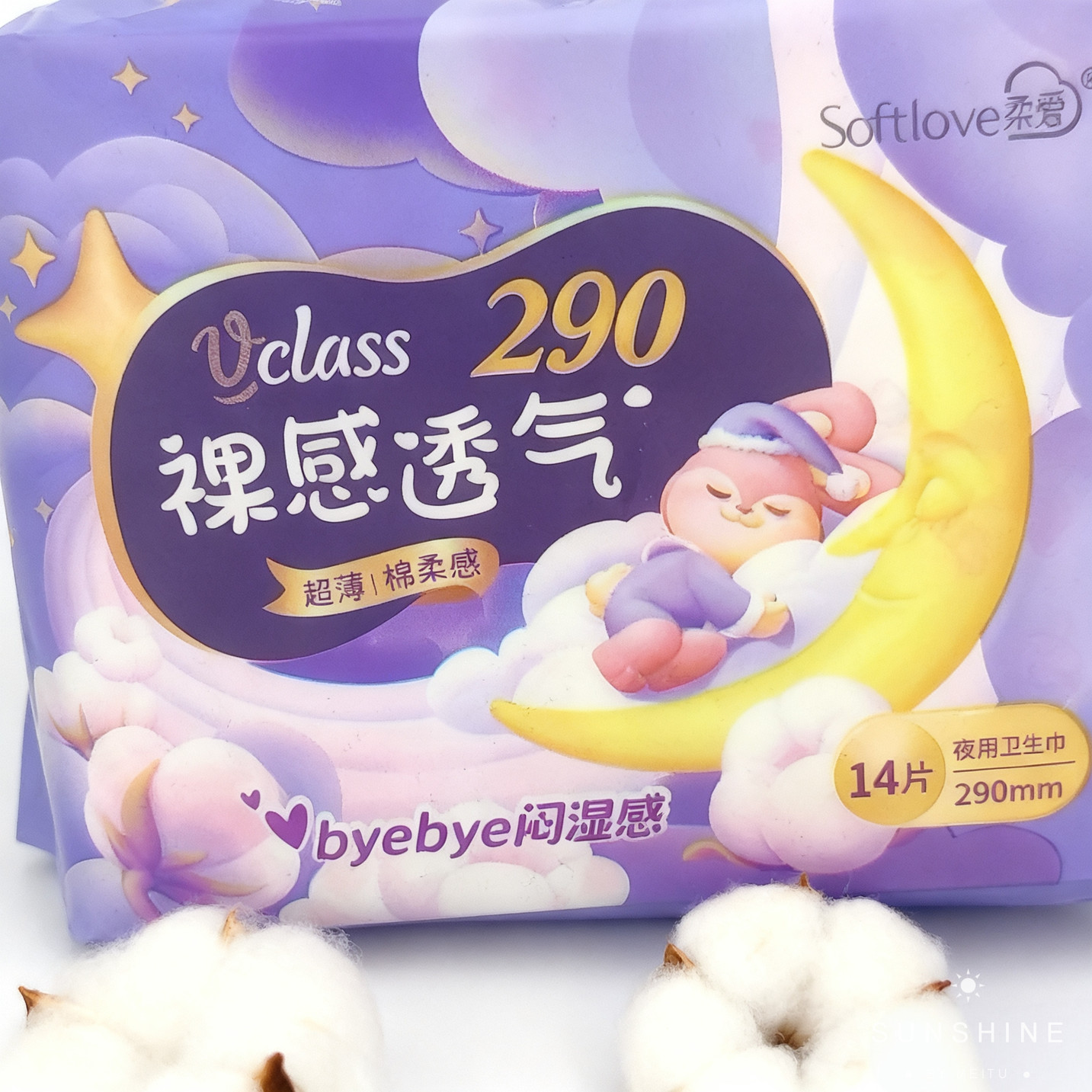 柔爱裸感透气卫生巾姨妈睡裤日夜超薄纯棉干爽透气防侧漏多款正品