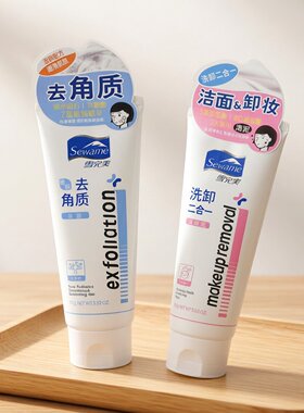 雪完美洗卸二合一洁颜泥清洁污垢