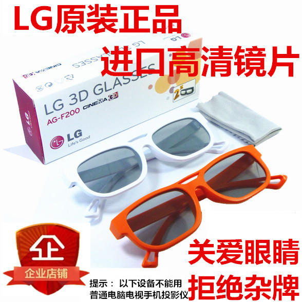 Lunettes 3D - Ref 2621327 Image 1