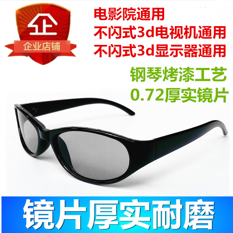 Lunettes 3D - Ref 2620424 Image 1
