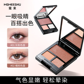 蜜束水晶眼影盘珠光细腻质地自然百搭提亮服帖单颗成妆新手伪素颜