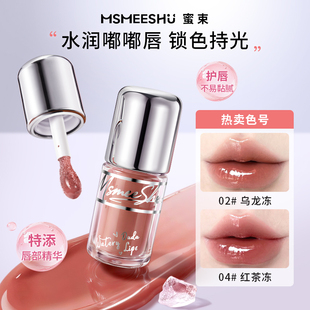蜜束嘟嘟水感唇冻锁色持光保湿莹润唇蜜精华水光感清透饱满唇釉女