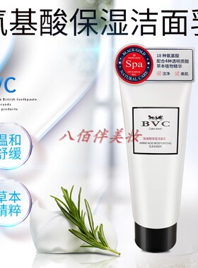 氨基酸不刺激清洁微泡沫所有肤质