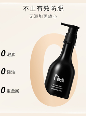 玛丝兰MASIL修护防脱洗发水固发养发赋能强韧养护丰盈蓬松男女用