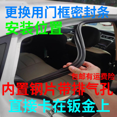 比亚迪E2E3E5原车门框密封条