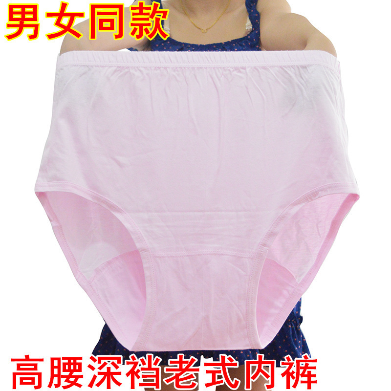 促销中老年人加肥内裤全棉纯棉