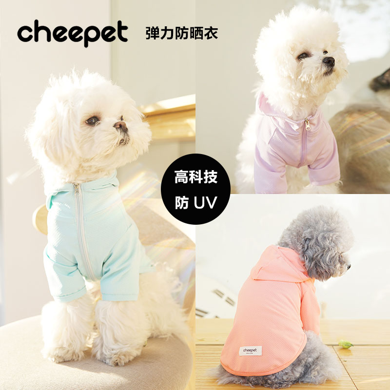 宠物狗狗猫咪衣服春夏季防晒服防UV薄款两脚卫衣帽衫透气泰迪比熊