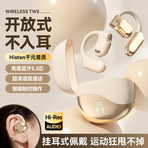 2024新款开放式无线不入耳蓝牙耳机耳挂式超长续航充电头戴耳机