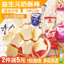 奶棒糖儿童零食3—6岁奶片贝内蒙古特产宝宝健康小吃营养不上火12