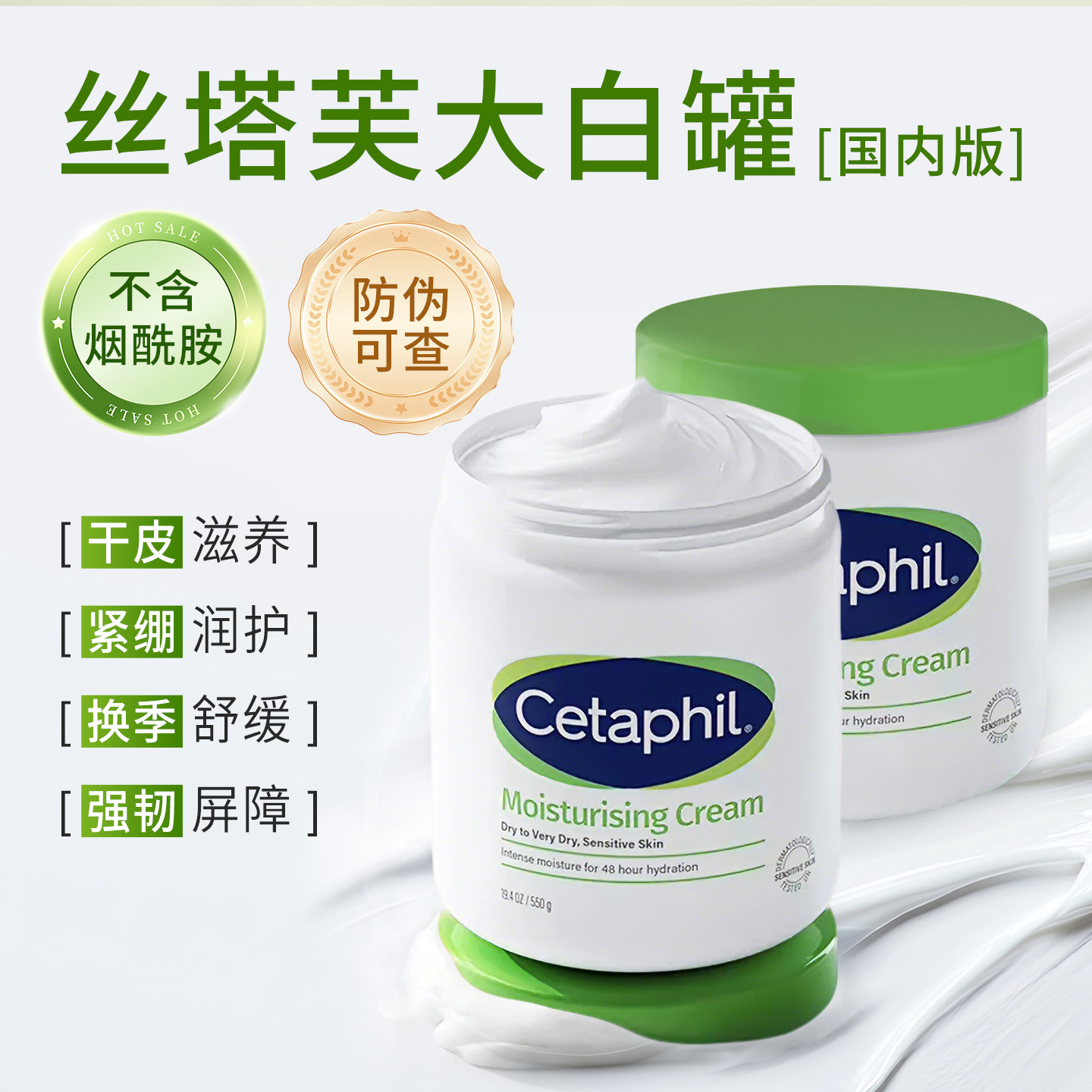 丝塔芙大白罐国内版不含烟酰胺