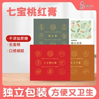 Чу Xibao Peach Red Moblement Qibao Jade Ling Cream Dandelion чай летние хонг -кремовые волосы