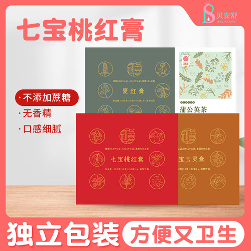 初喜蒲公英茶七宝桃红膏夏红膏