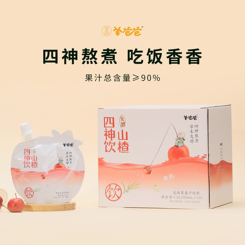 羊爸爸山楂四神饮儿童果汁