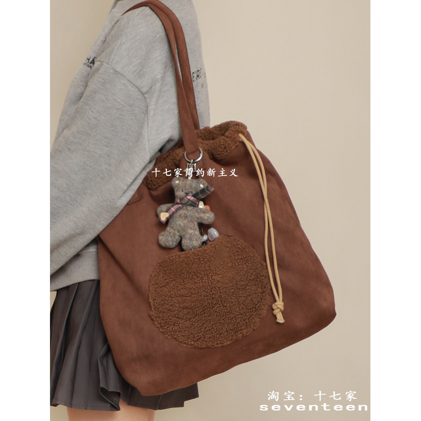 十七家韩系秋冬麂皮绒抽绳束口托特包女百搭羊羔绒轻便外出单肩包,箱包皮具/热销女包/男包,托特包,淘宝优惠券,粉丝福利购,淘宝优惠卷