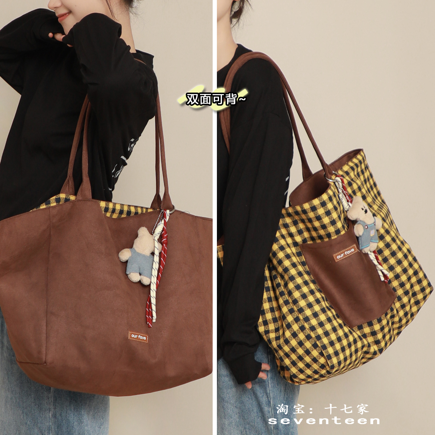 遇见若兮复古麂皮绒双面背托特包