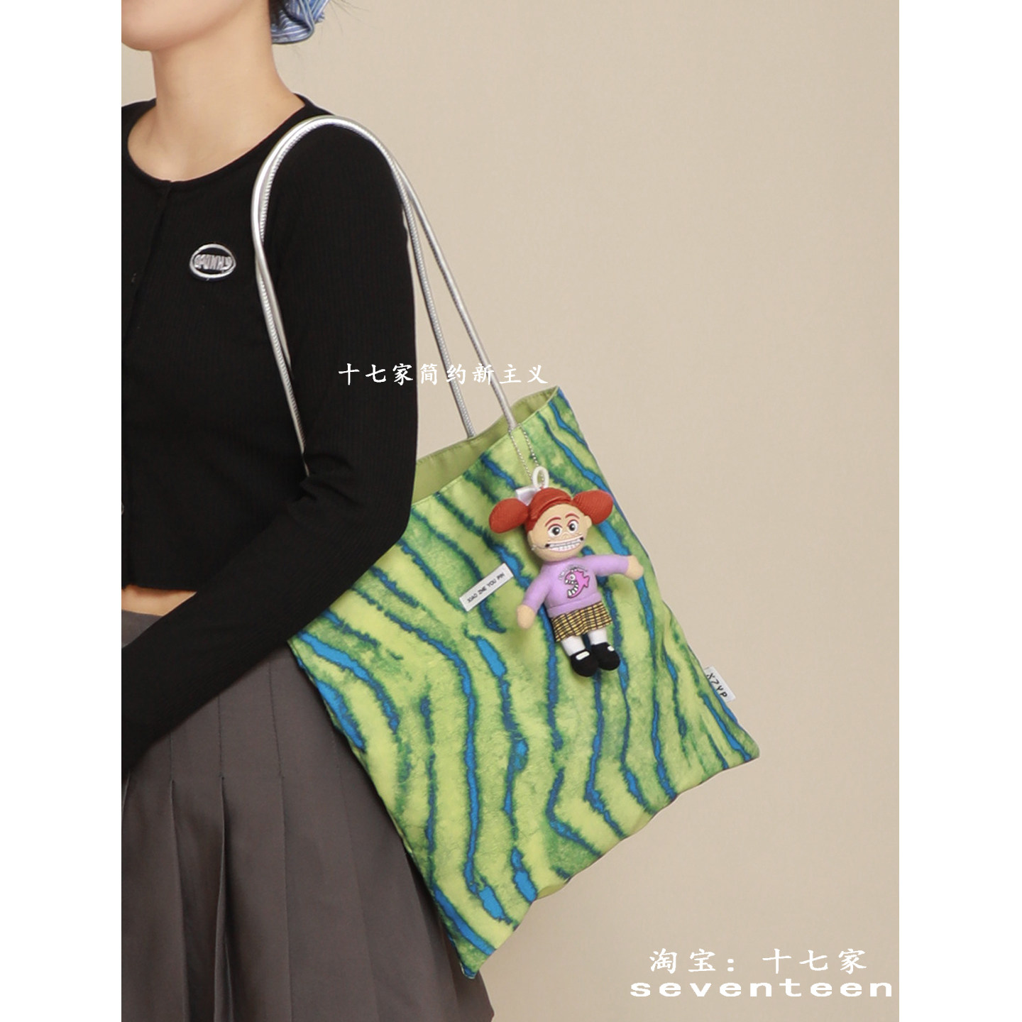 十七家清新蓝绿极光撞色扎染帆布包女2026春夏条纹防水轻便托特包