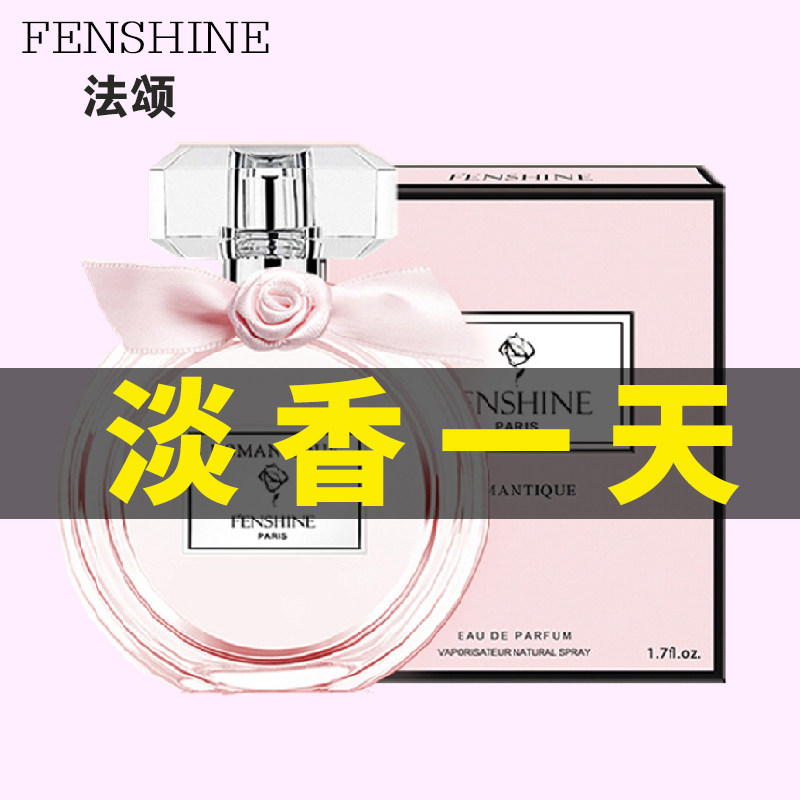 法颂礼盒包装清新淡香