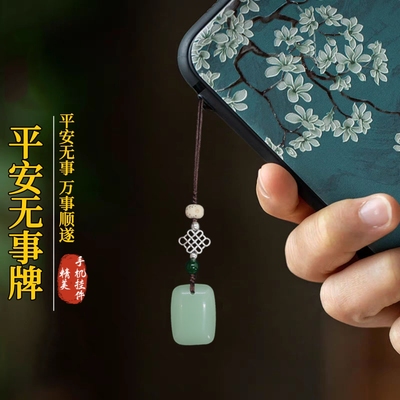 新款平安无事牌手机链挂件男女款手机挂绳钥匙扣本命年好运挂饰品