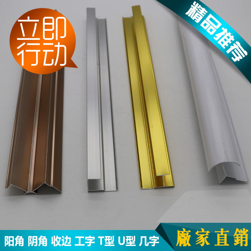 护墙板竹木纤维集成线条工字条