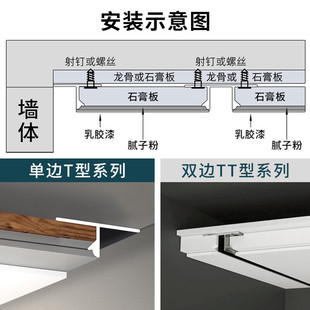 石膏板线条悬浮吊顶单T封边收口铝合金属条U槽T型条天花装 饰砂黑