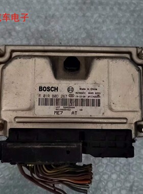 荣威350 550名爵发动机电脑板F01R00D267 F01R00D551 F01R00D210