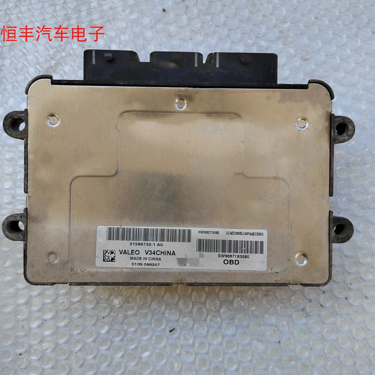 标志206207307C2发动机电脑板