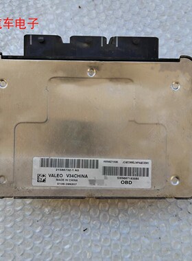 标志206 207 307雪铁龙C2发动机电脑板SW9663813880 SW9667183580