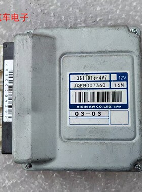 奔腾X40 B50森雅R7变速箱波箱TCU电脑板3611015-4V7 5GA1-189E1