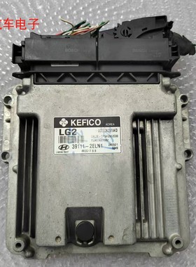现代IX35发动机电脑板ECU控制模块39111-2ELN1/2ELM0/2ELM1/2ELM2