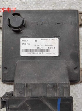 适用北汽银翔幻速S2 S3发动机电脑板B6001221 36120100-C04-000