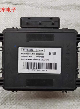 适用赛欧MT60发动机电脑板24104169 24104006 24104003 24101812