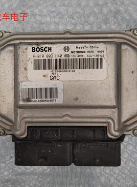 传祺GA3S GS4 GS5发动机电脑板电路板F01R00DA95 F01R00DA94 DH40