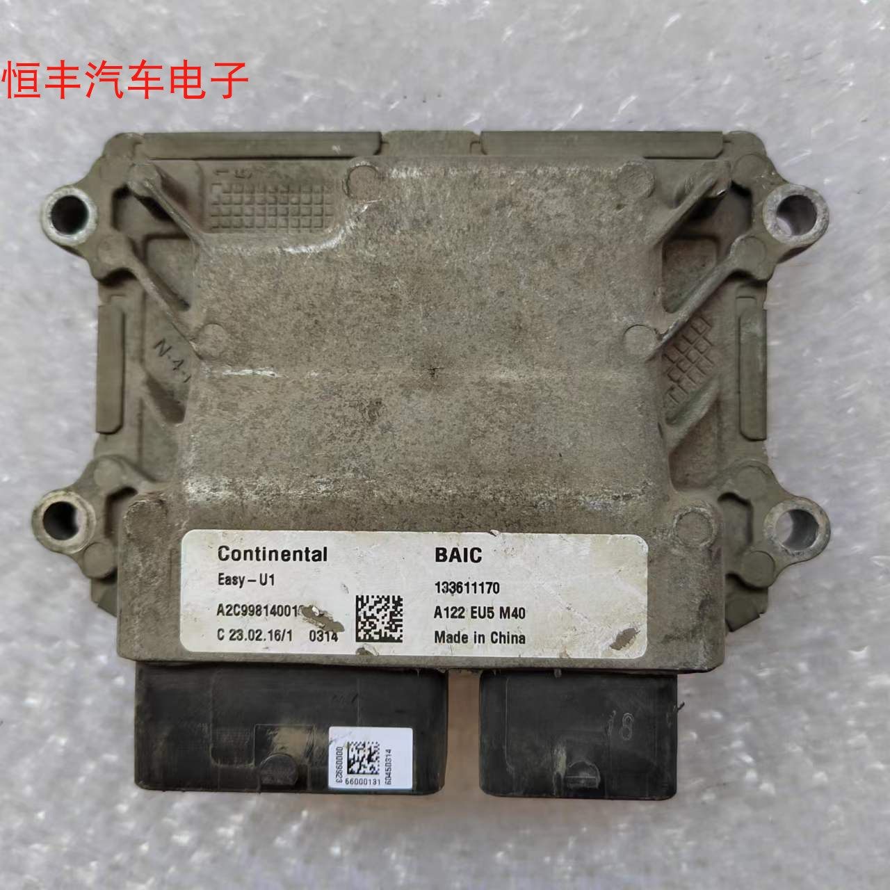 北汽威旺M20306307行车ECU