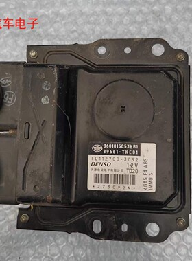 夏利V5威志V5发动机电脑板ECU控制模块3601015C53KB1 89661-TKE01