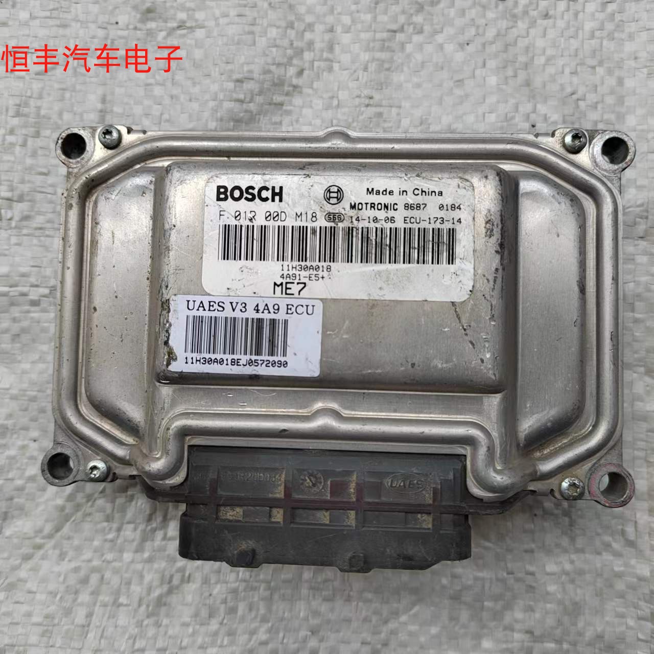 菱悦V3菱智V5发动机电脑行车ecu