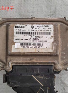 适用荣威EI5 EI6 550名爵发动机电脑板10545232 F01R00JU81 U82