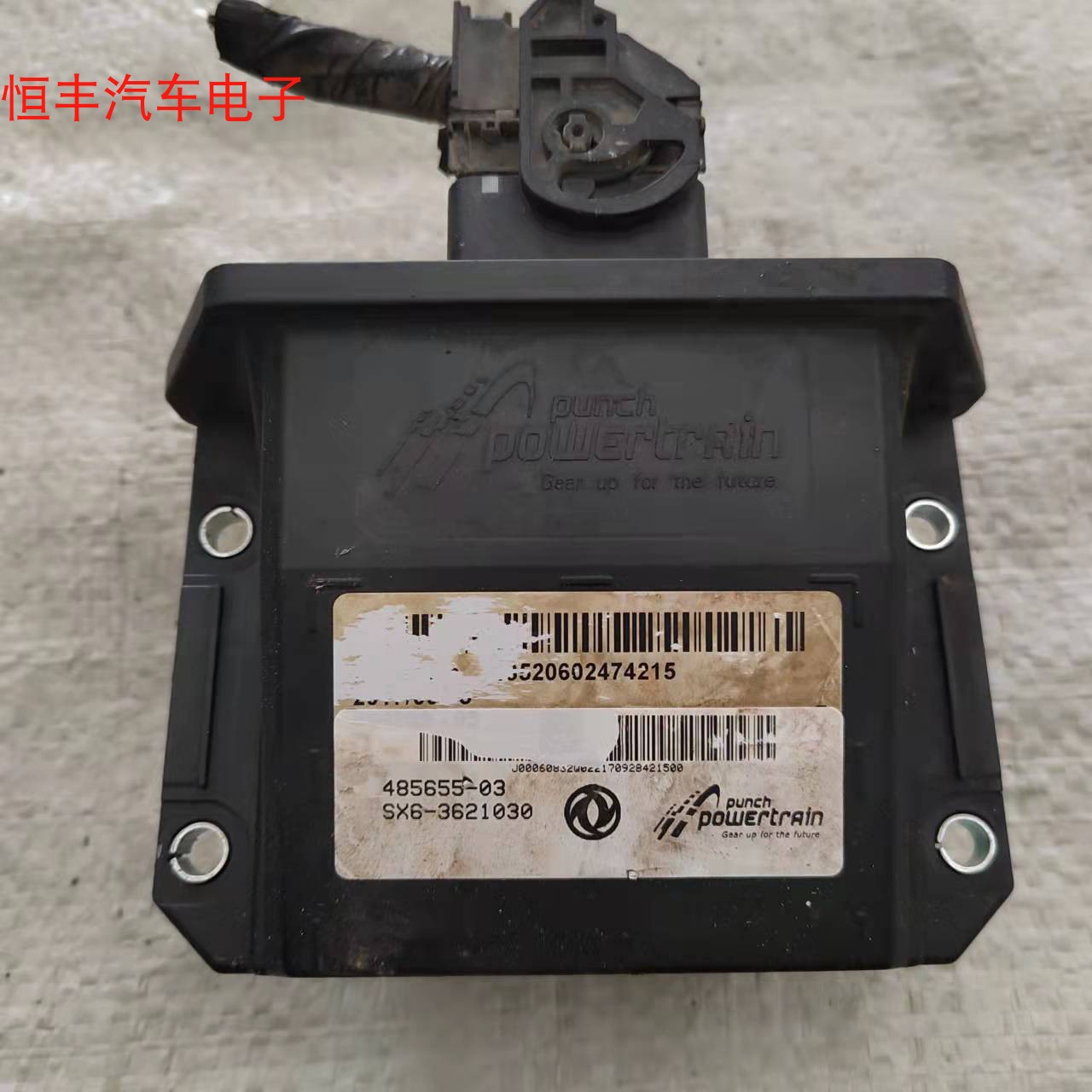 风行景逸X6X5波箱变速箱电脑板