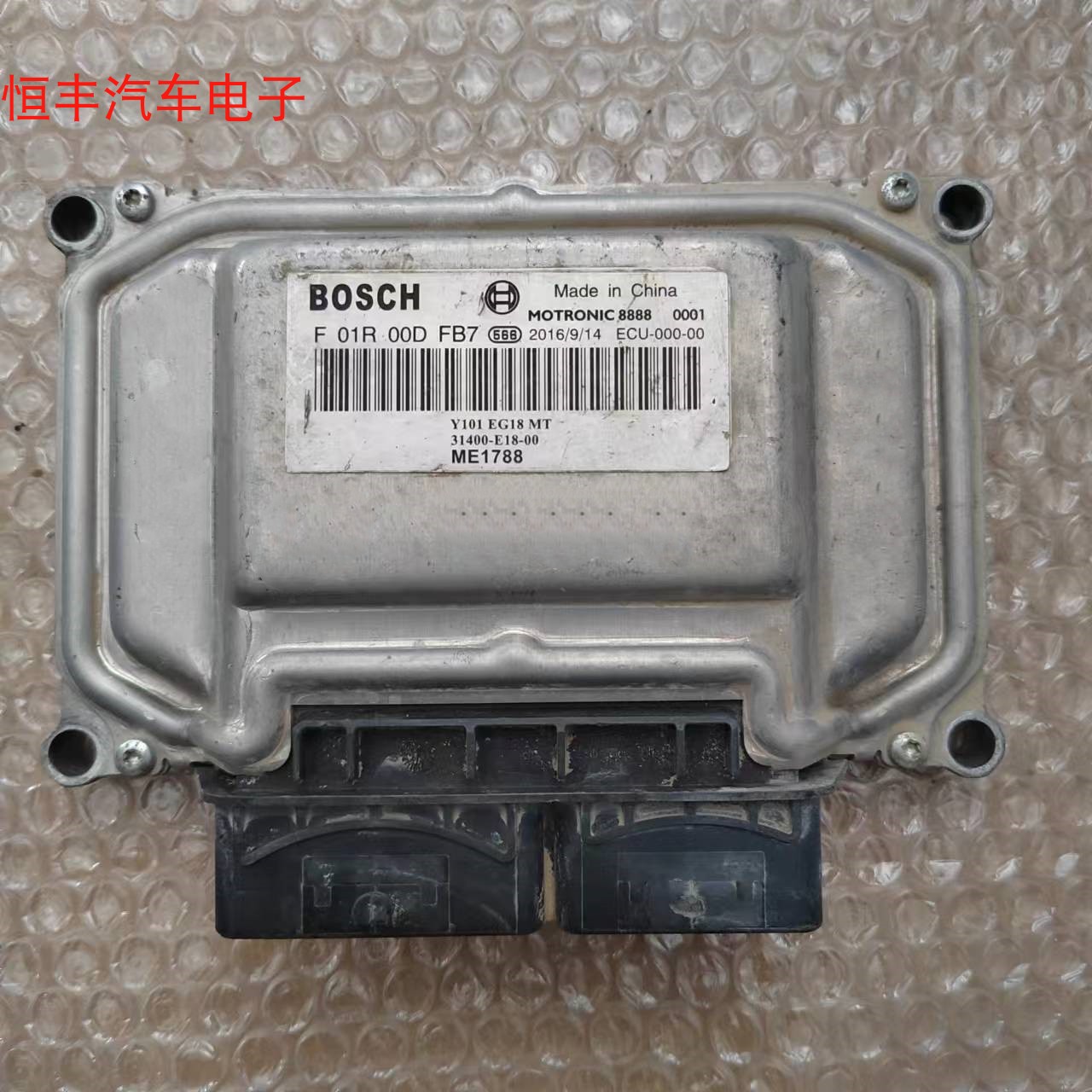 斯威X7/X3发动机电脑行车ECU模块