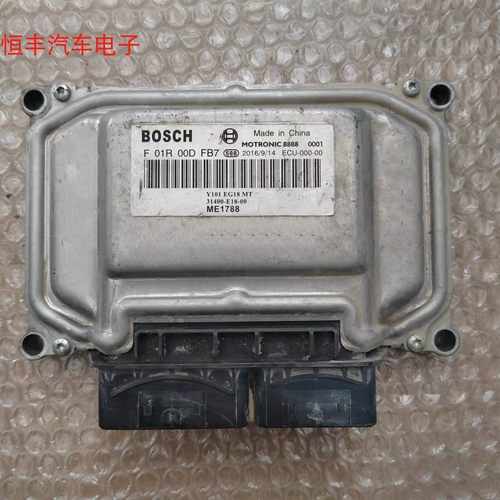 斯威X7/X3发动机电脑行车ECU模块