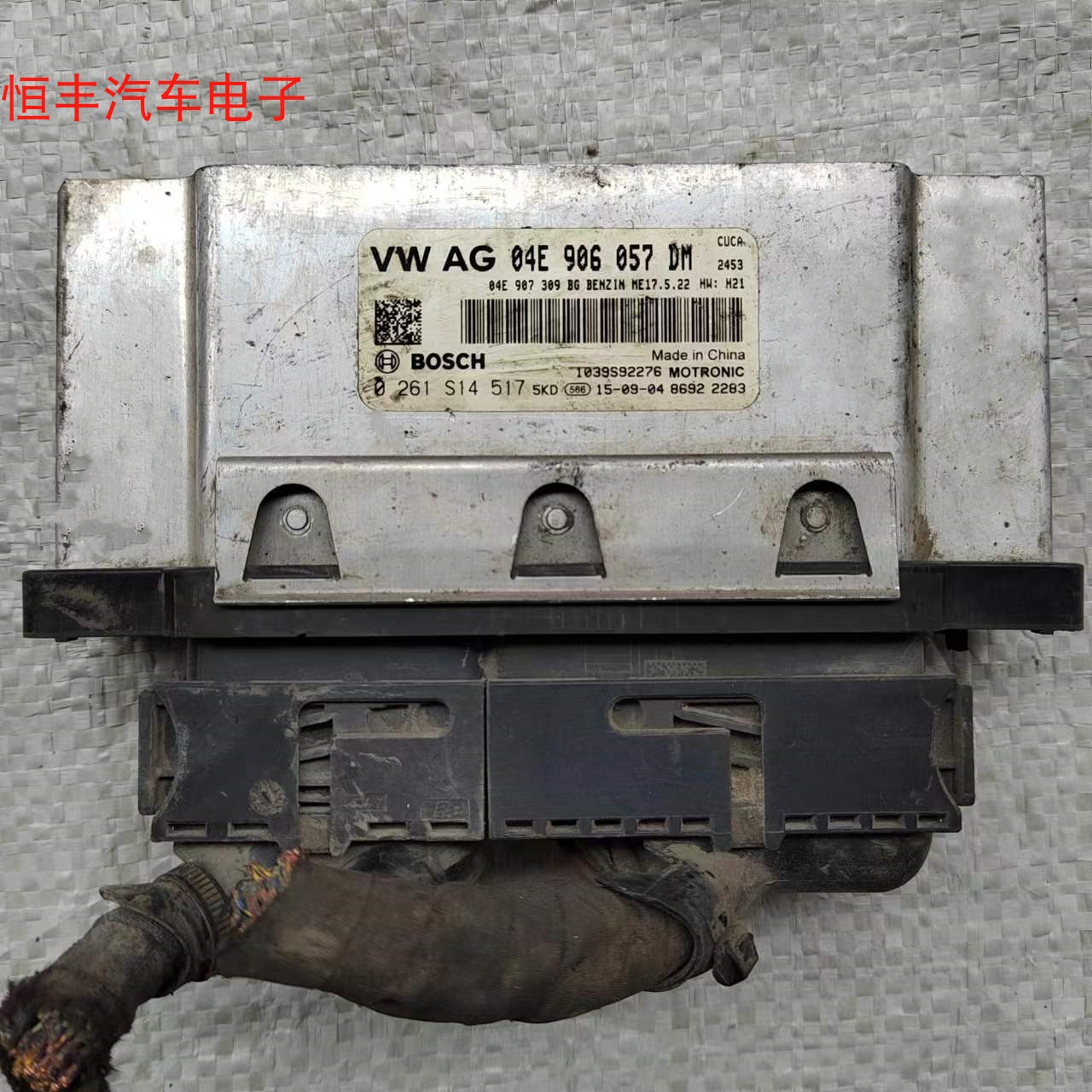 新桑塔纳捷达行车ecu04E906057DM